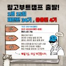 내일 미친 영어스피킹 수업 시작 합니다~ 같이 도전해봐요!! 이미지