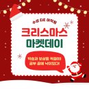 이아이이(EIE) 고려대학교 영어교육프로그램 | 수성1가 EiE 영어학원 크리스마스 마켓에서 무슨 일이..? 🎄