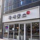 우분투포레스트 | 오류동고기집 가성비 좋고 친절한 소고기집 황제오류꽃소