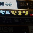 시티월드 | [서울 구로구 구로 고시원 고시텔 원룸텔 추천] 월드원룸텔 구로구의 생활 편의성을 갖춘