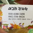 머그리감자탕