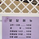 사주명리학 - 중급 | 세종 타로 전문 새롬동 힐링사주타로, 사주부터 속마음 타로까지 상담 후기