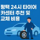 24시 카센터 이미지