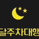 주차51 이미지