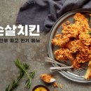 깐부치킨 - 용인시 수지구 포은대로 467 | 깐부치킨