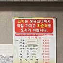 부자숯불생고기