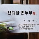 프리스틴밸리G.C 이미지