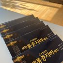 보원약국 | 롯데홈쇼핑 보원 2000가우스 통증자바 패치 자석파스 실사용 후기