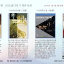 음악 여행 이미지