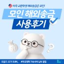 개좌길 | [모글즈 22기]_ 미국 교환학생 기숙사비 납부 및 해외송금 방법_(할인코드: Suin)