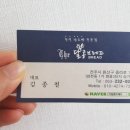 더달콩브레드 - 전주시 완산구 성지산로 36 | 더달콩브레드