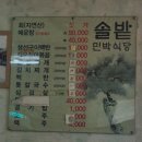 솔밭민박 이미지