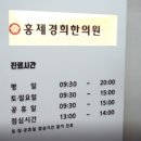 홍제경희한의원 네이버블로그