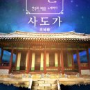 퓨전국악 올라 이미지