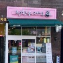 정항우케익(증산점) - 6185 | 정항우케익(증산점)