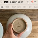 소은그릇