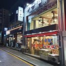 중일회관 이미지