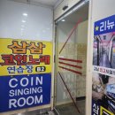 삼삼노래연습장 이미지