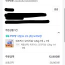 위트빅스 오리지널 1.2kg 1개+1개 원쁠원하네 12,900원 무배 이미지