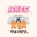 세븐일레븐 구미금오공대행복점 | 미남 만나러 바다 건넌 사연 - 라이즈 도쿄돔 후기