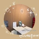 [리뷰] 경기 여주 체형관리 피부관리 전문 샵 "언니네 피부가게"에서 복부해독관리 받고 온 후기