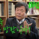 파시스트를 키워내는 한국 교육, 이젠 바뀌어야 하지 않을까요? 이미지