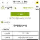 아름다운가게 목동점