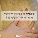 제이셀(J.CELL) 이미지