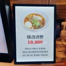 라멘베라보스타필드시티