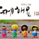 월간중앙] 국제위러브유운동본부, 희망브리지에 산불 이재민 구호성금 1억원 기탁 이미지