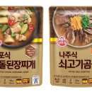 우리집곰탕 이미지