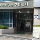구의3동주민센터도서관 이미지