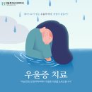 서승진정신건강의학과의원 이미지