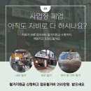 보석장 | 소상공인철거지원금 금은방철거 대구철거 폐업지원금 신청철거비지원받은 후기