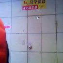 플레이당구장 이미지