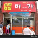 미가짬뽕
