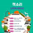 소리동아리 이미지