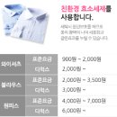 화이트 특급세탁 이미지