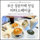 가온누리빌딩카페재미