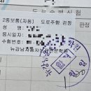 운전면허를 따요