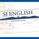 새벽정신어학원