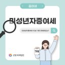 세무법인선명 이미지