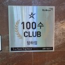 롯데리아 인천당하점 | 검단 치킨맛집 마전동 완정사거리 교촌치킨 당하점