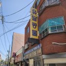 가마치통닭목포역점