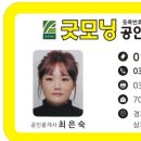 푸르지오굿모닝공인중개사사무소 이미지