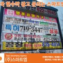 남동구 현수막 광고(인천 남동구 지정게시대 List & 일정 이미지