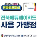 익산아동발달센터