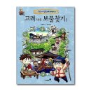 보물찾기 이미지