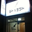 신바람 우쿨렐레 이미지