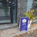 보스멍 | 충남 천안 | 원성동 애견카페 보스멍 방문 후기~!